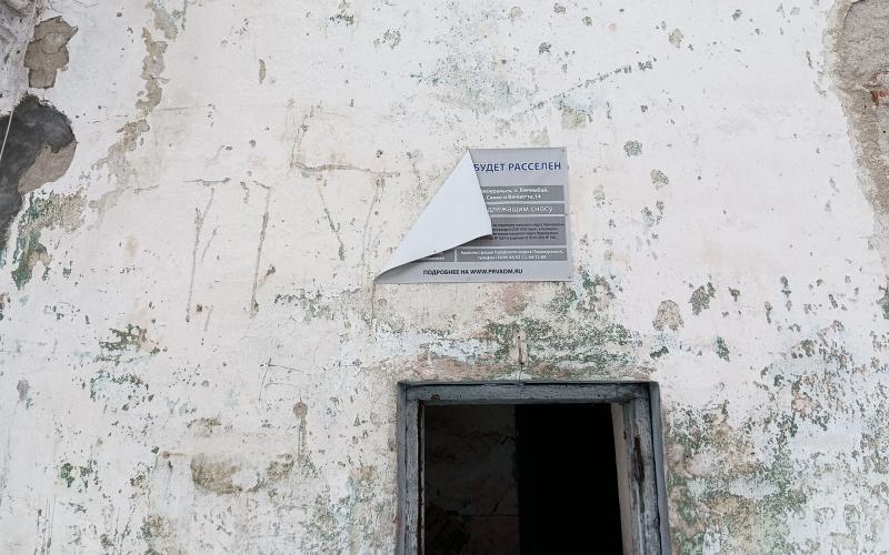 Пермских чиновников уличили в халатности при расселении аварийных домов