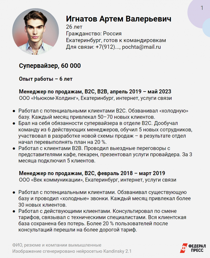 РЕЗЮМЕ CV ОБРАЗЕЦ - фотографии