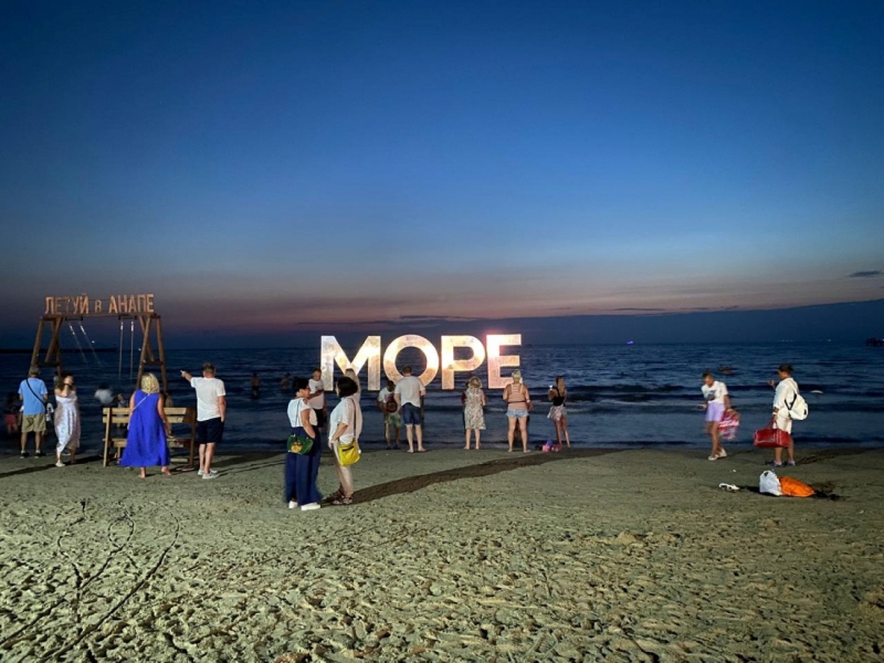 Отдыхающие на пляже