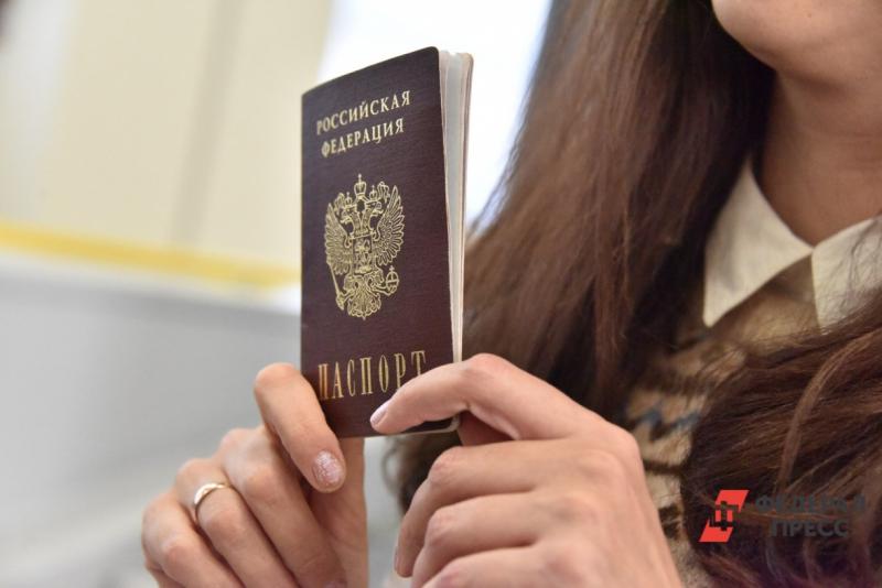 паспорт россия