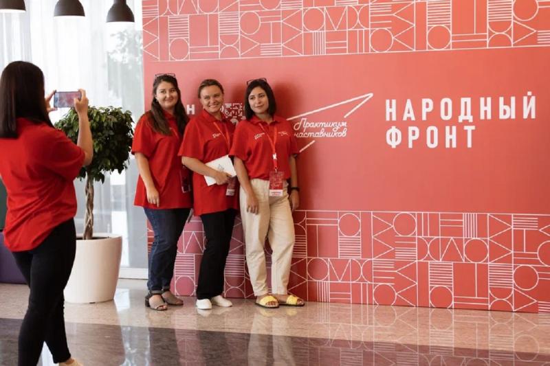 Народный фронт