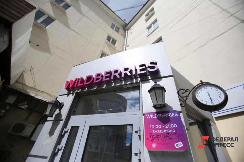 Суд в Прикамье наложил арест на имущество Wildberries