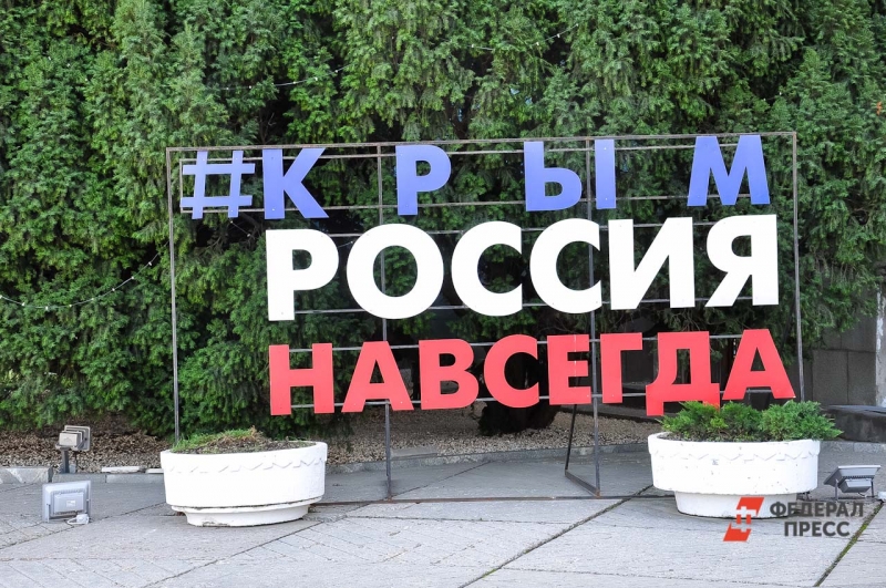 Табличка в Крыму