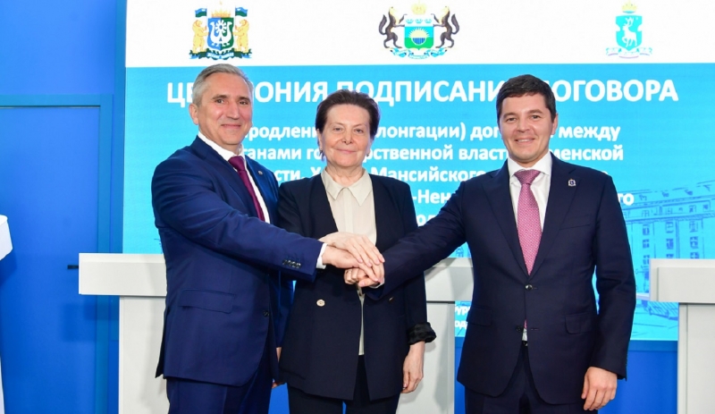 Тюменская область, Югра и Ямал пролонгировали программу «Сотрудничество»