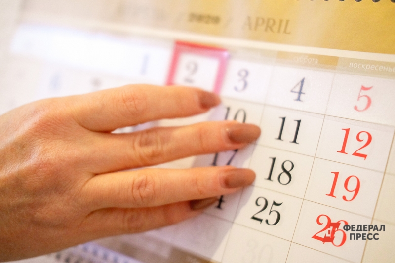 Минтруда и соцполитики ДНР опубликовало календарь с указанием выходных и праздничных дней