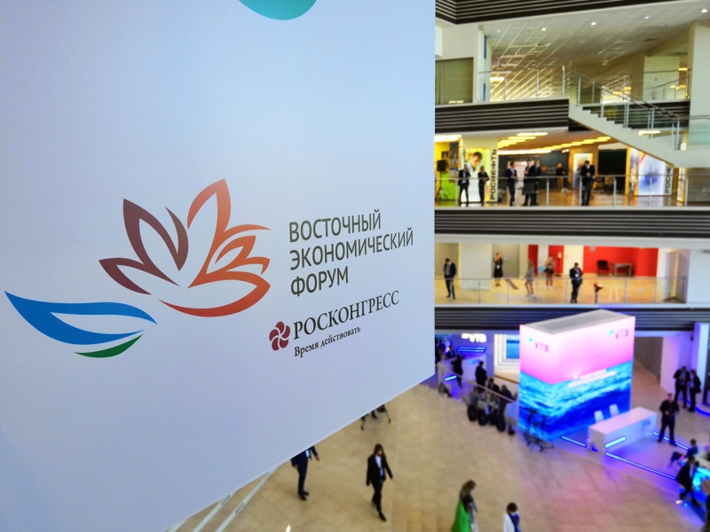 VIII  Восточный экономический форум проходит во Владивостоке