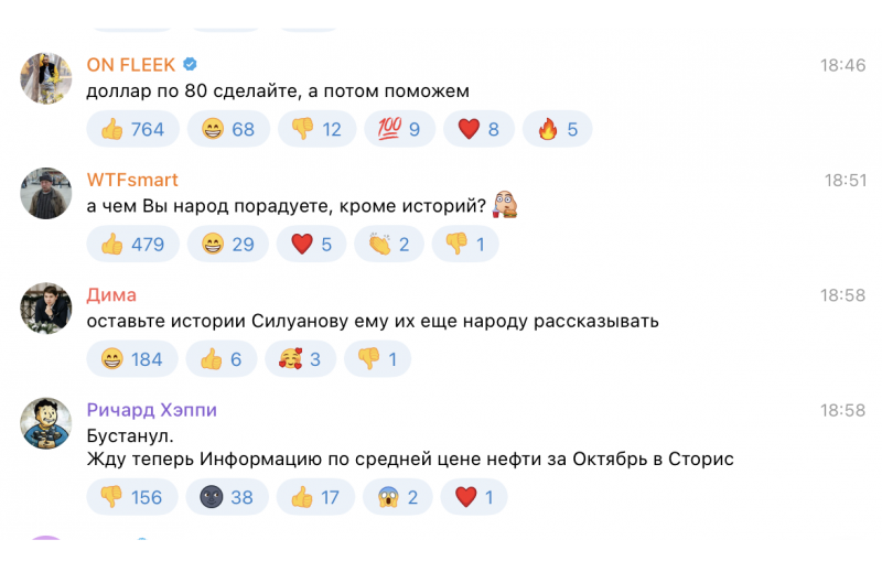 Пользователи пообещали помочь федеральному ведомству получить истории от телеграм за одну услугу