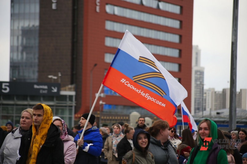 Люди с флагом России