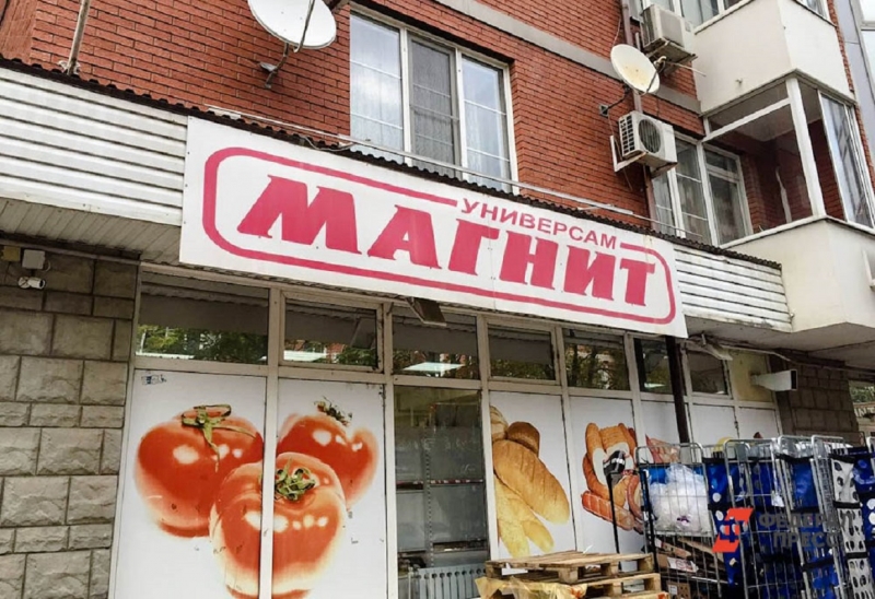 магнит