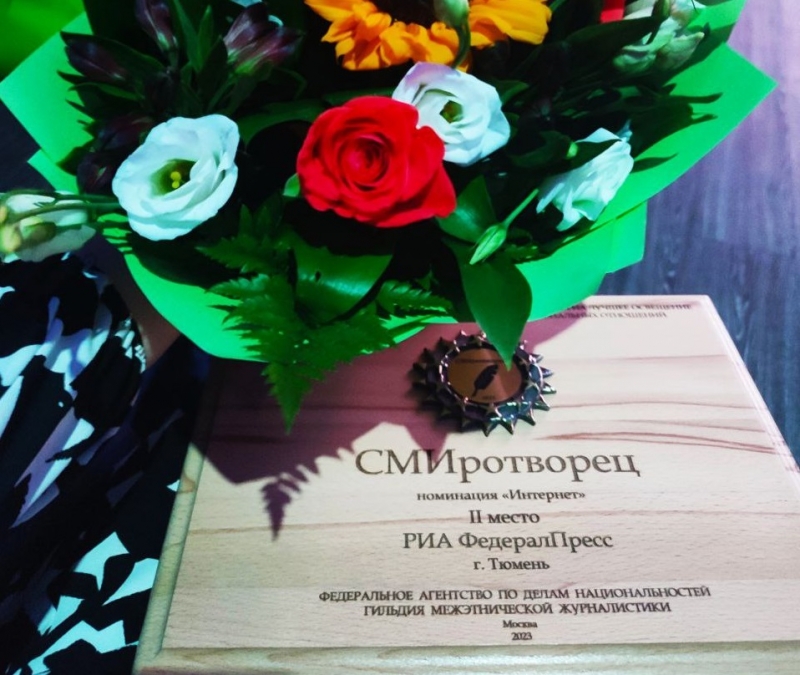Редактор «ФедералПресс» Ирина Ромашкина заняла второе место в конкурсе «СМИротворец»