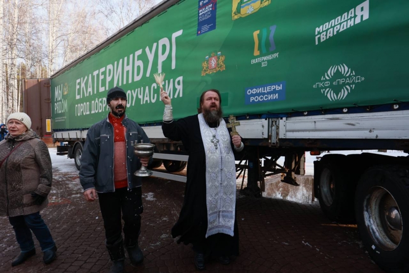 Уральцы собрали 20 тонн гуманитарной помощи