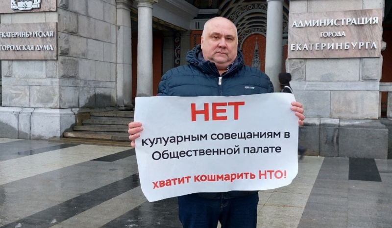 Глава екатеринбургского «Союза НТО» Денис Рудаков