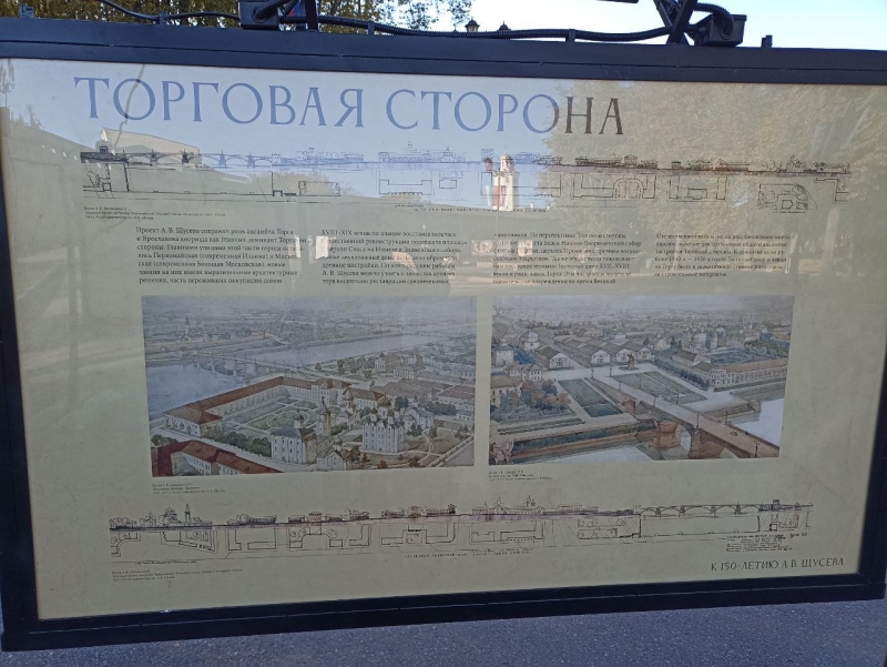 Здания в Новгороде должны были стать двух- и трехэтажными