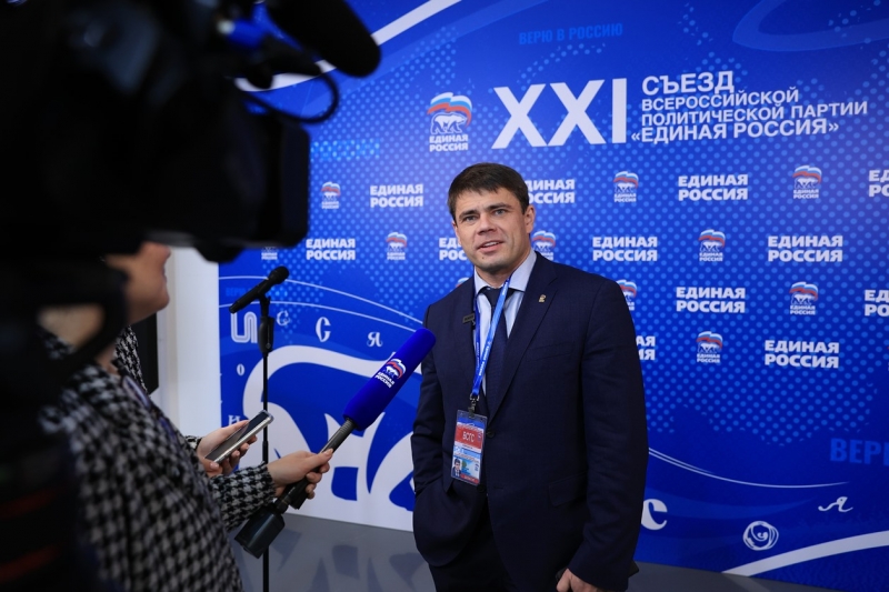XXI съезд «Единой России» проходит в Москве