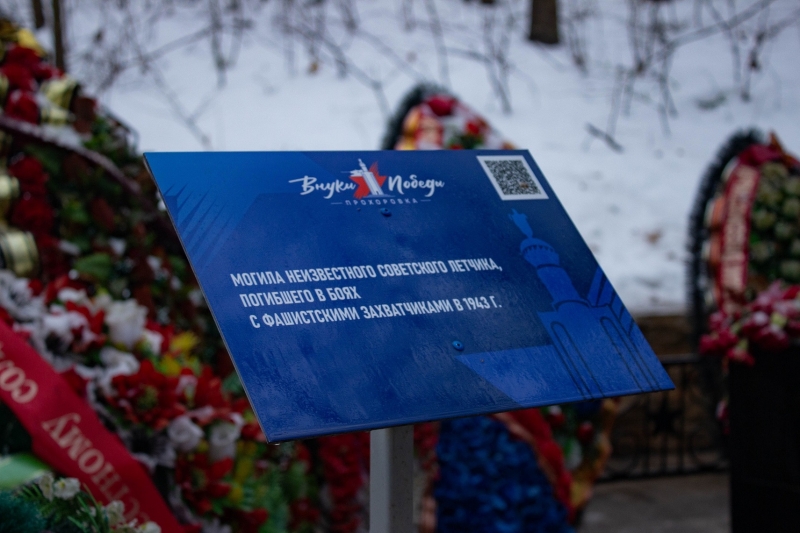 В Белгородской области перезахоронили останки неизвестных героев