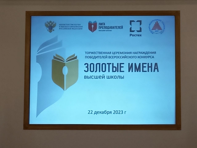 Конкурс уже восьмой раз проводится при поддержке Министерства науки и высшего образования РФ