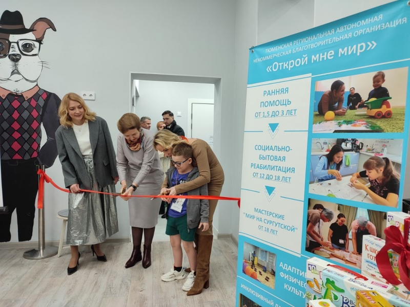 Открытие центра для детей инвалидов