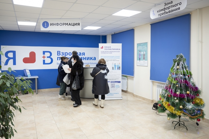 Поликлиника в городе Видное Московской области преобразилась