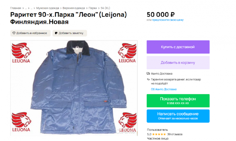 Екатеринбуржцы продают вещи, схожие с теми, что были в нашумевшем сериале