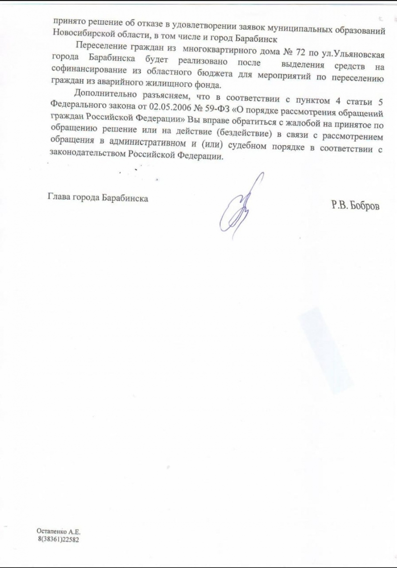 Жители аварийного дома в Барабинске не могут дождаться расселения: «Стены  вываливаются, потолок треснул» | Новосибирская область | ФедералПресс