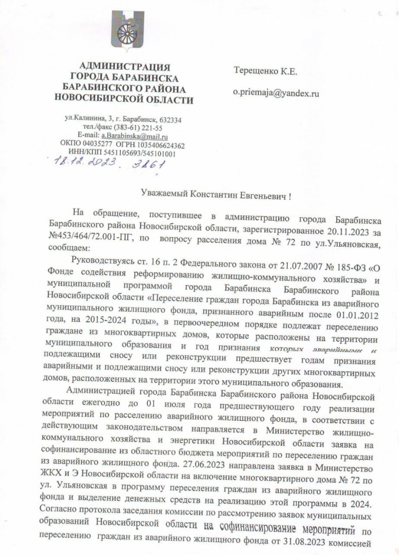 Жители аварийного дома в Барабинске не могут дождаться расселения: «Стены  вываливаются, потолок треснул» | Новосибирская область | ФедералПресс