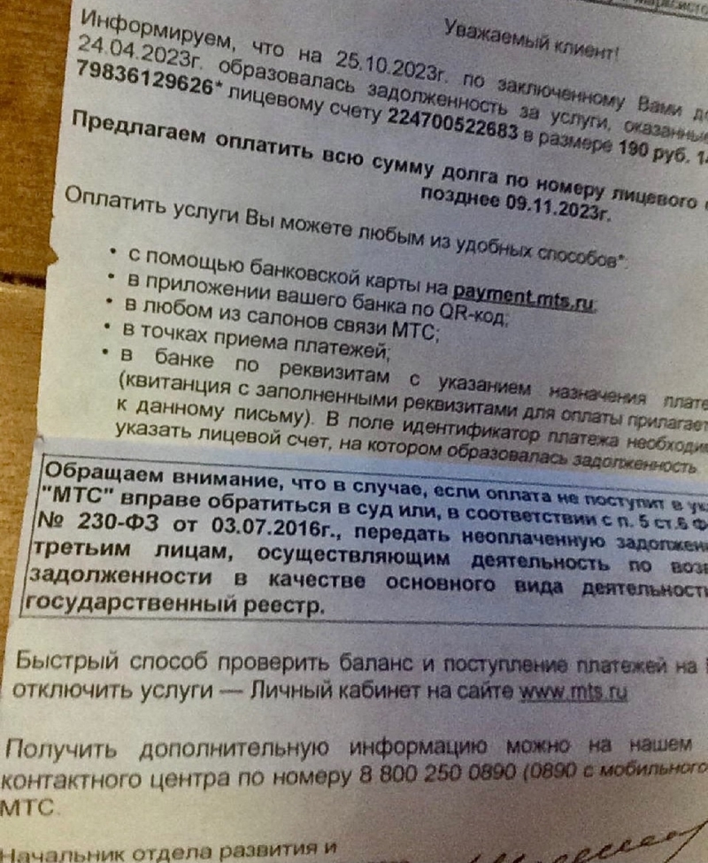 В России появился новый вид мошенничества через письма в почтовых ящиках