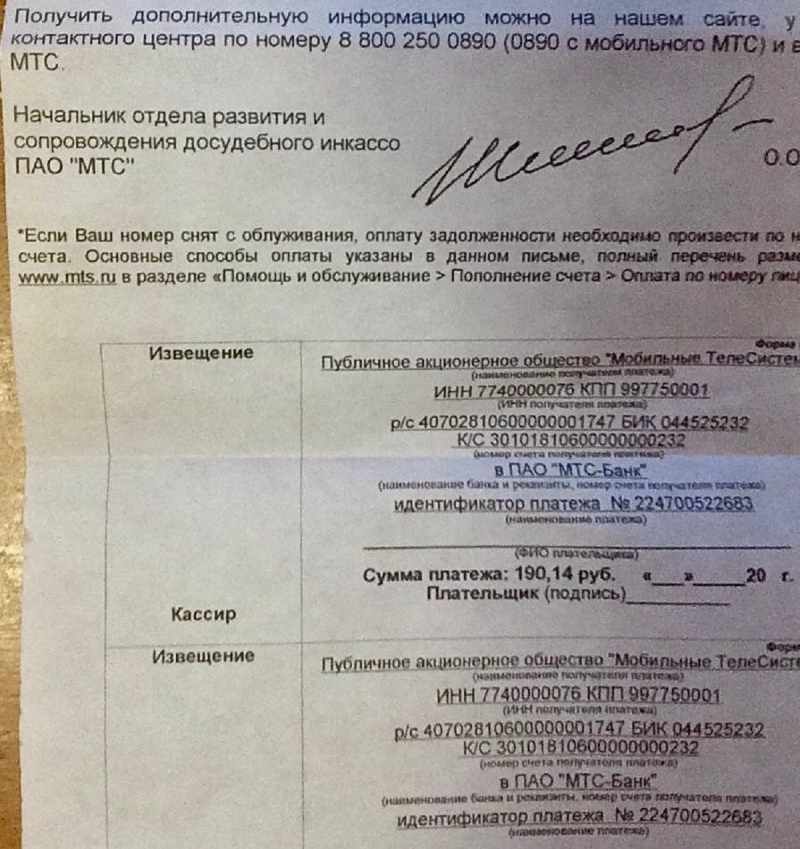 В России появился новый вид мошенничества через письма в почтовых ящиках