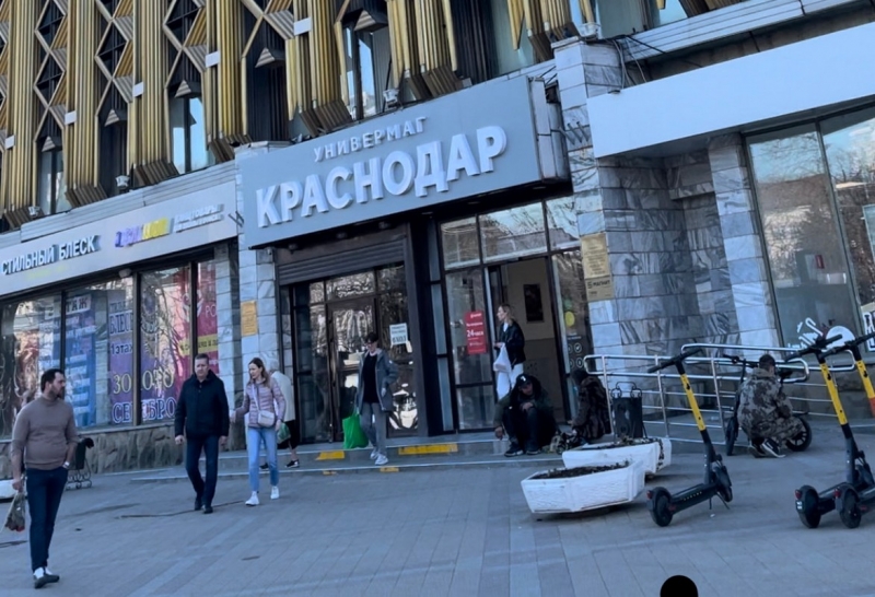 В центре Краснодара эвакуировали персонал из-за толчков под землей