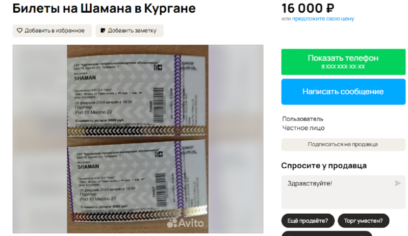Уральцы сметают билеты на концерты известного артиста