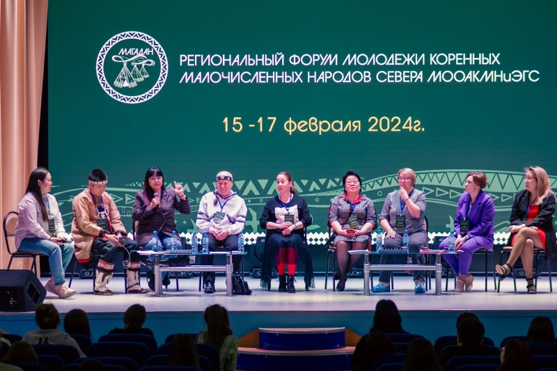 Форум прошел в Магаданской области