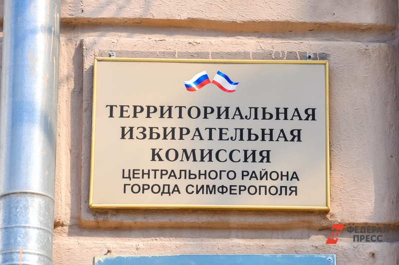 Крым