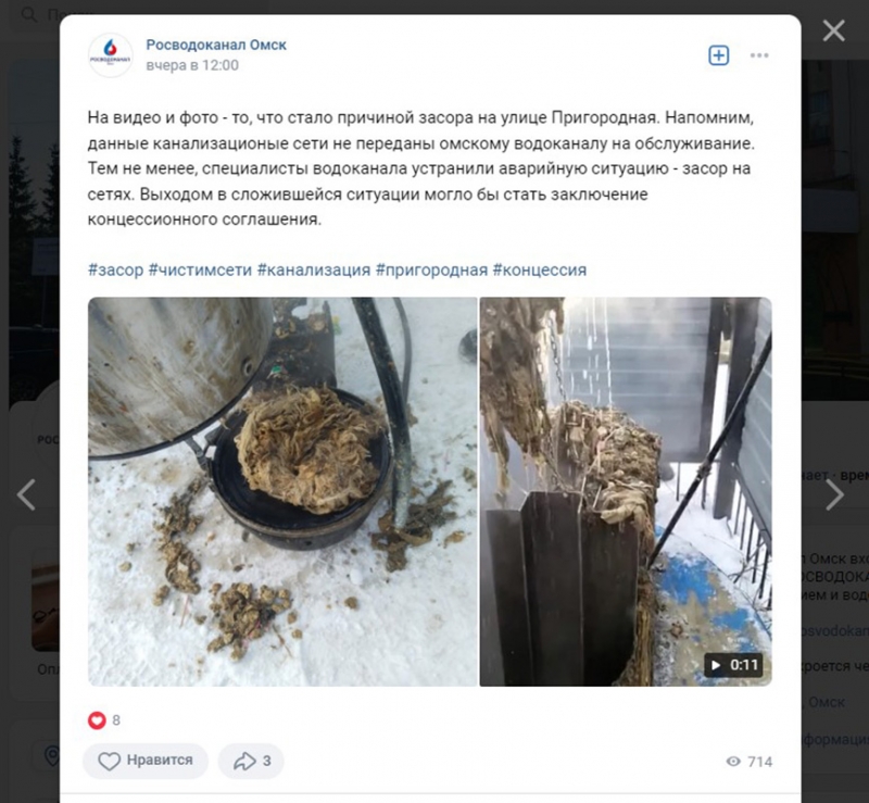 Жителям Омска в очередной раз напомнили о пользовании канализацией