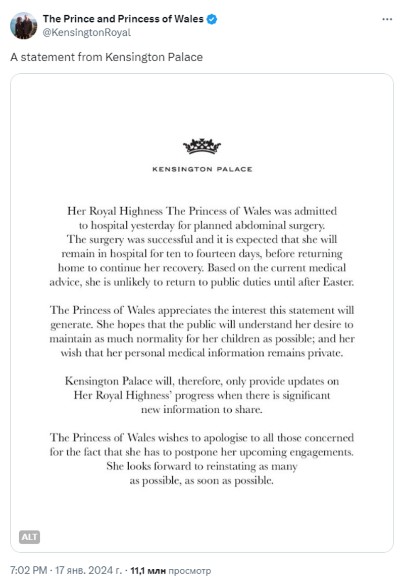 Кенсингтон опубликовал заявление об операции принцессы Кейт Миддлтон