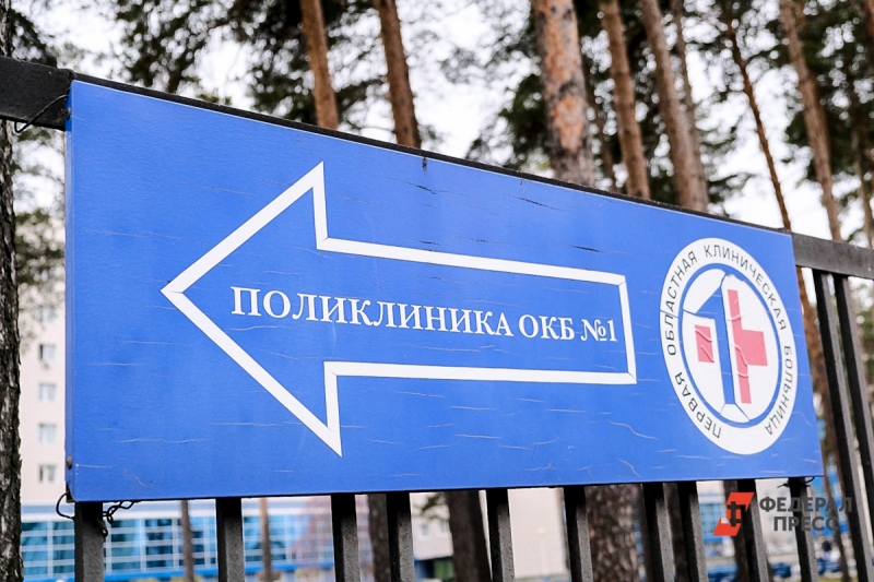 Поликлиника номер 1 в Нижнем Новгороде