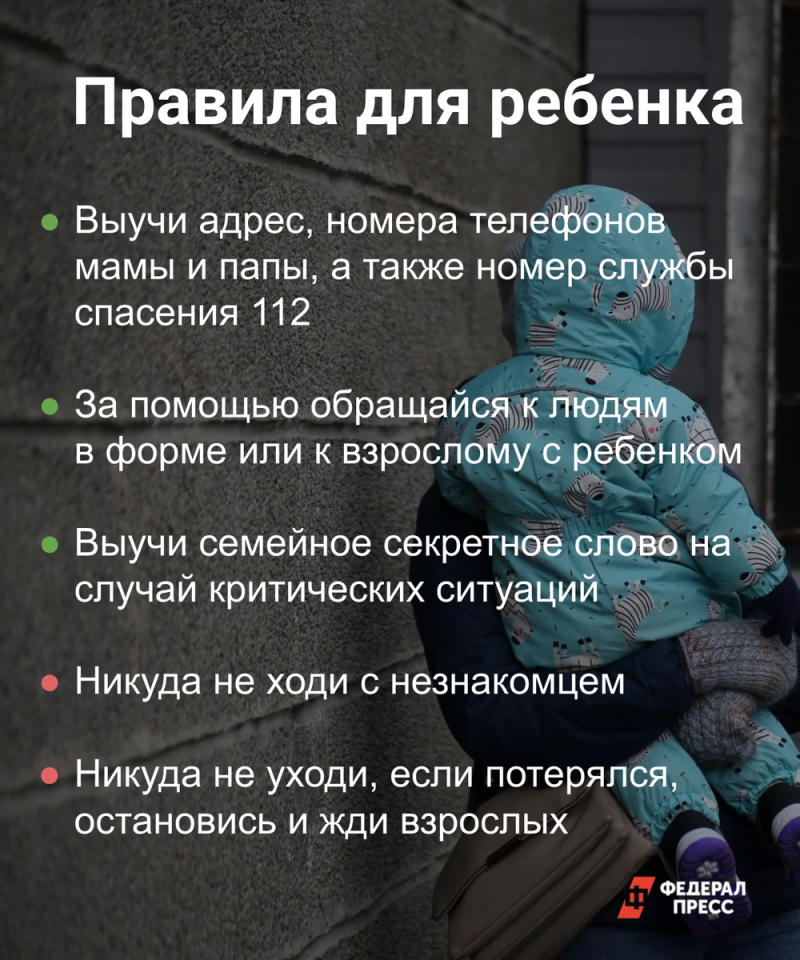 Детям нужно рассказать о правилах, которые спасут им жизнь в критической ситуации