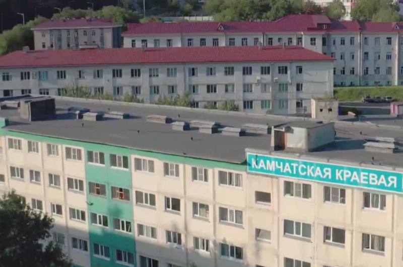 Камчатская краевая больница