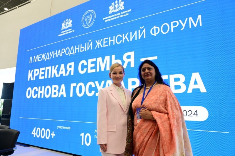Открытие женского форума в Екатеринбурге