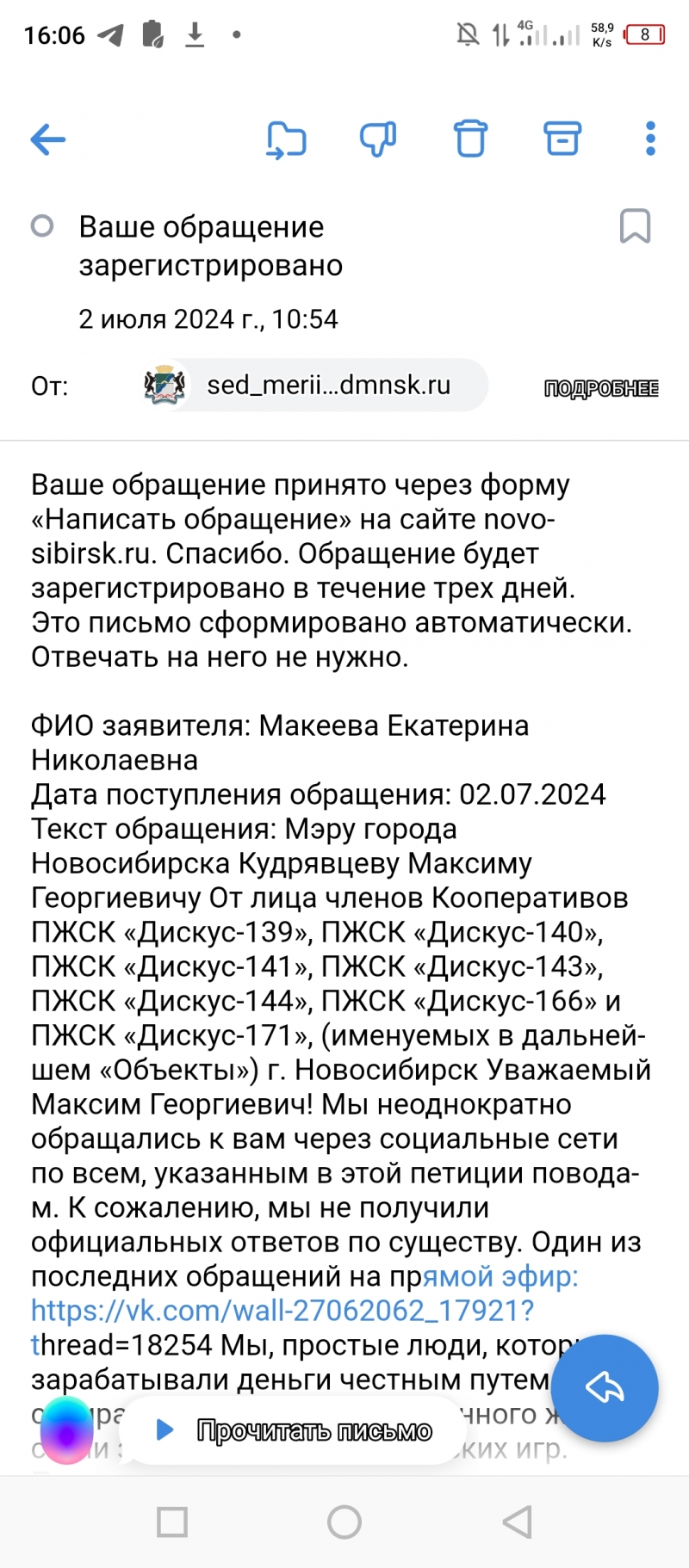 С дороги, которую пытаются признать бесхозной, ночью срезали пласт асфальта