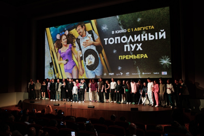 Тополиный пух