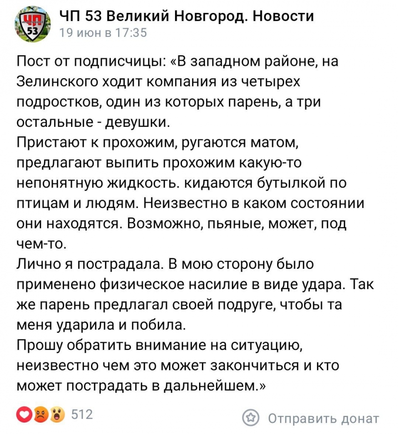 Новгородские подростки совершают правоарушения в летний период