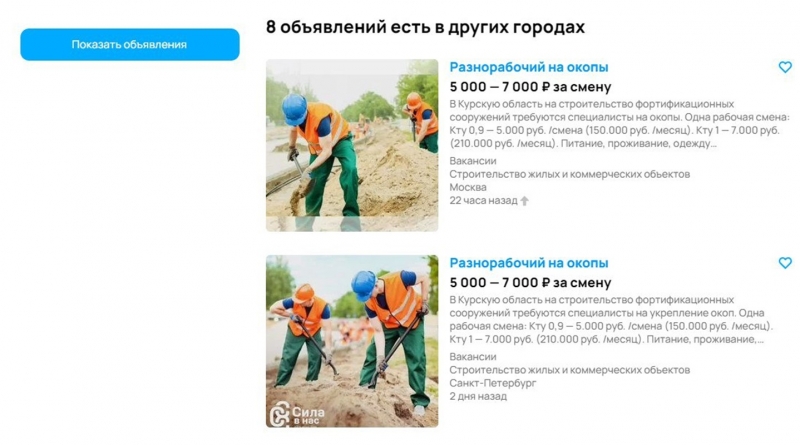 Рабочим предлагают большую зарплату и охрану с оружием