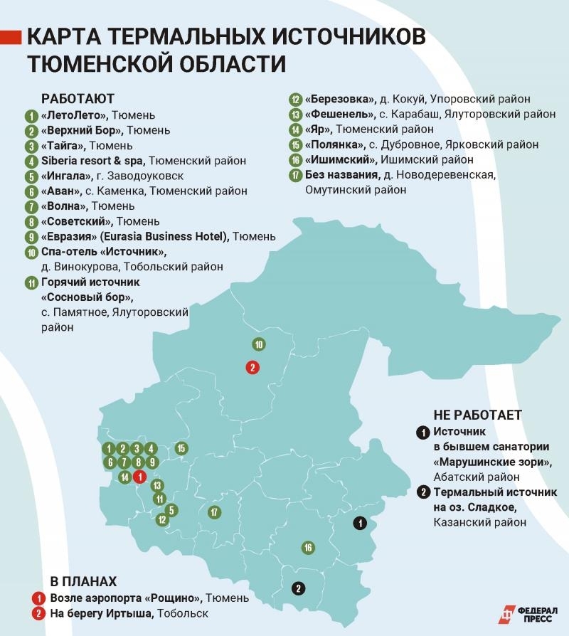 С 9 ноября горячие источники предлагают посетителям оздоровительные услуги