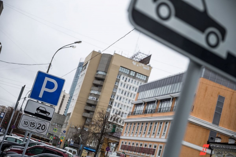 Парковку в Екатеринбурге сделают бесплатной на все новогодние каникулы