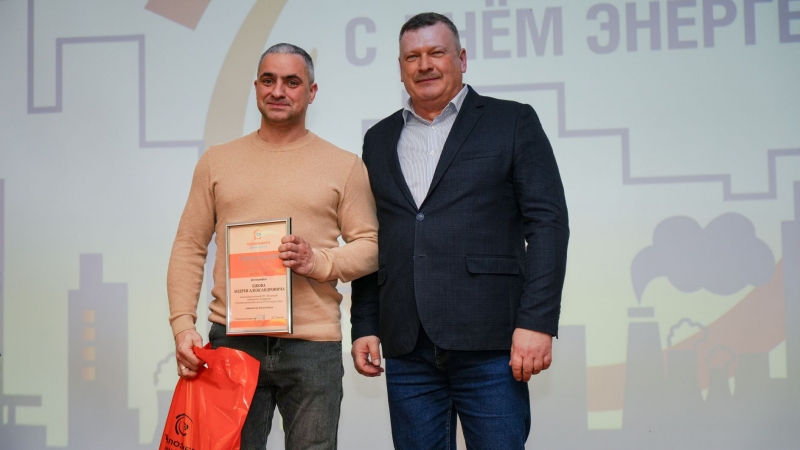 Наградили лучших энергетиков года