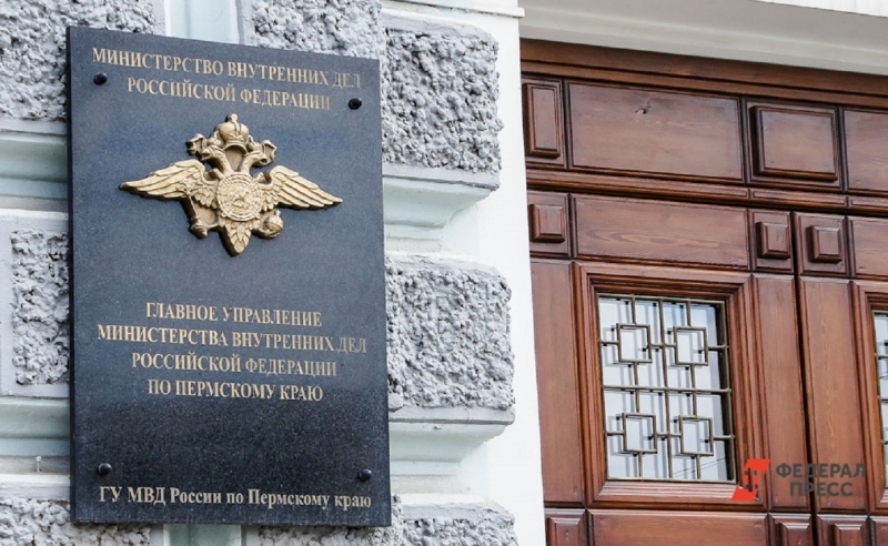 ГУ МВД России по Пермскому краю