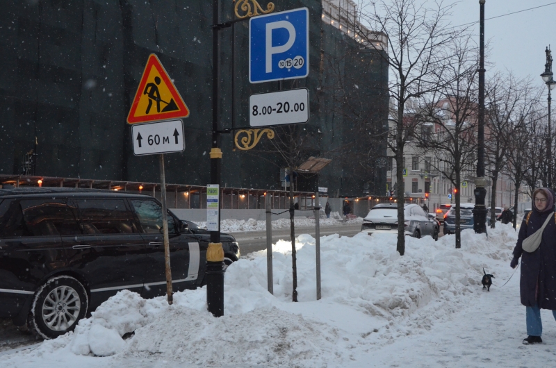 Парковка