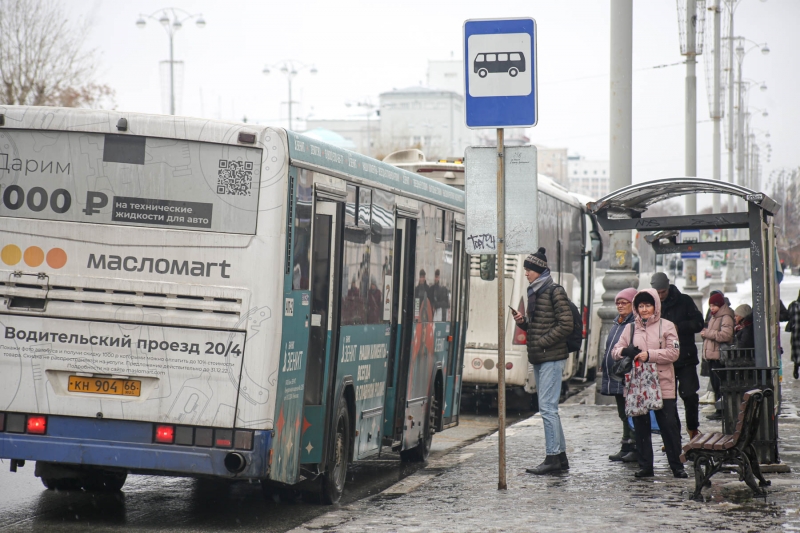 Остановка
