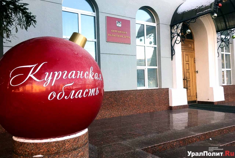 правительство Курганской области