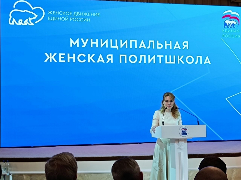 В Тюмени открыли первую муниципальную женскую политическую школу