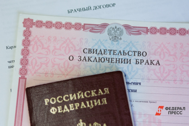 свидетельство о заключении брака